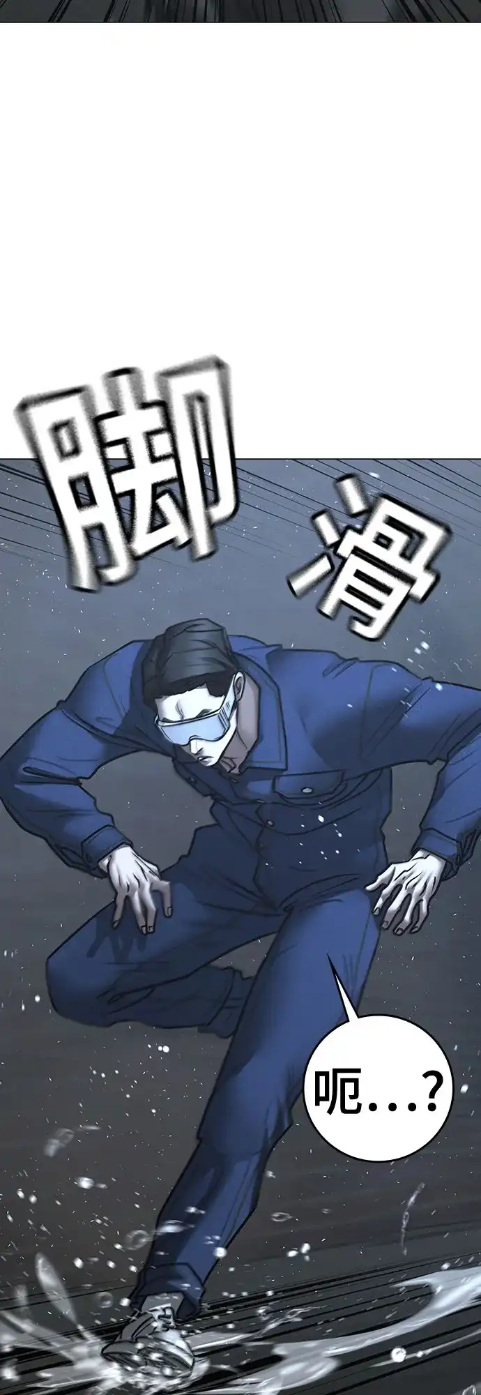 《现实闯关》第179话 第59页