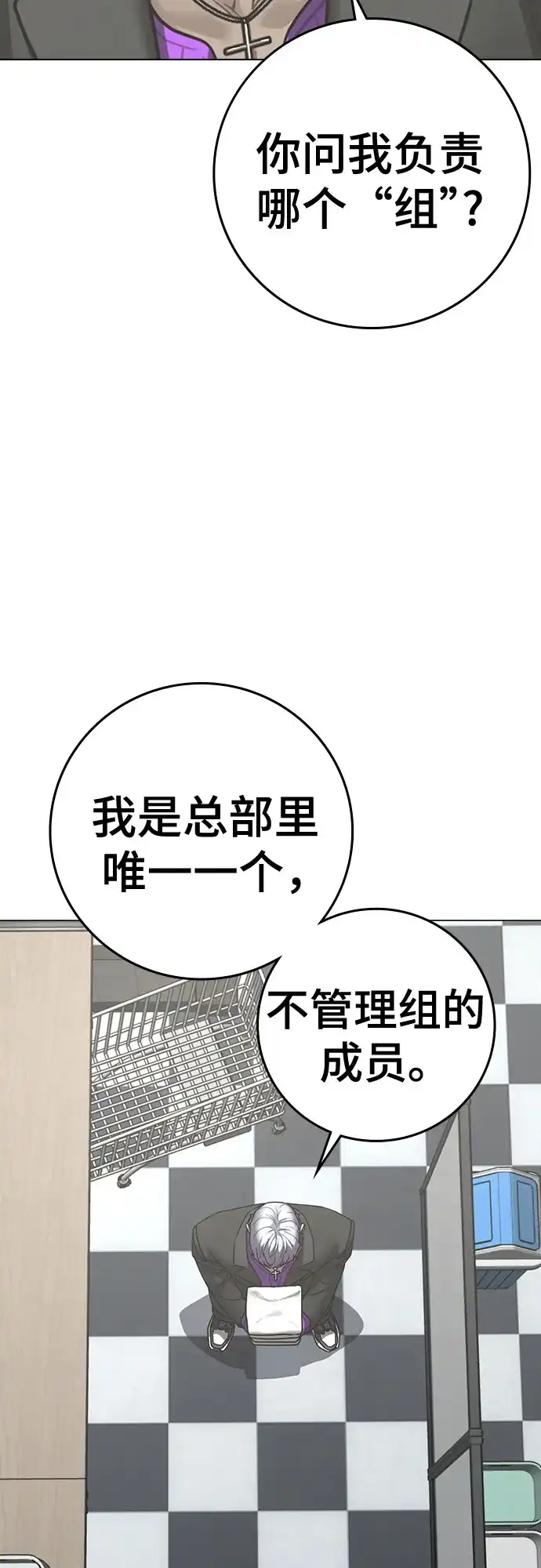《现实闯关》第179话 第64页