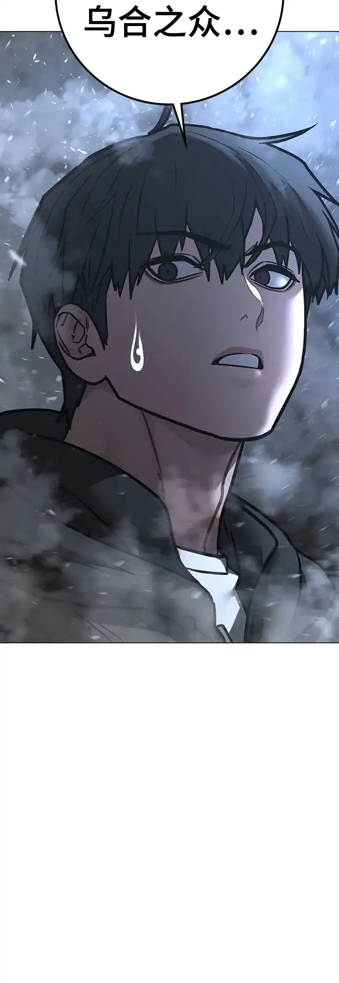 《现实闯关》第179话 第62页