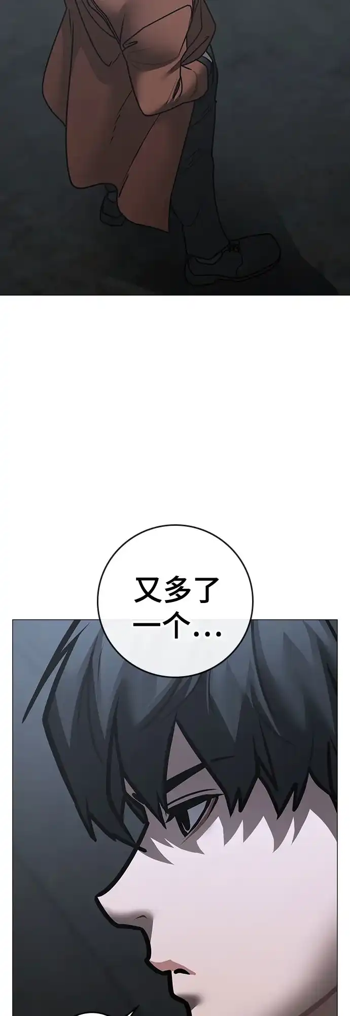 《现实闯关》第179话 第19页