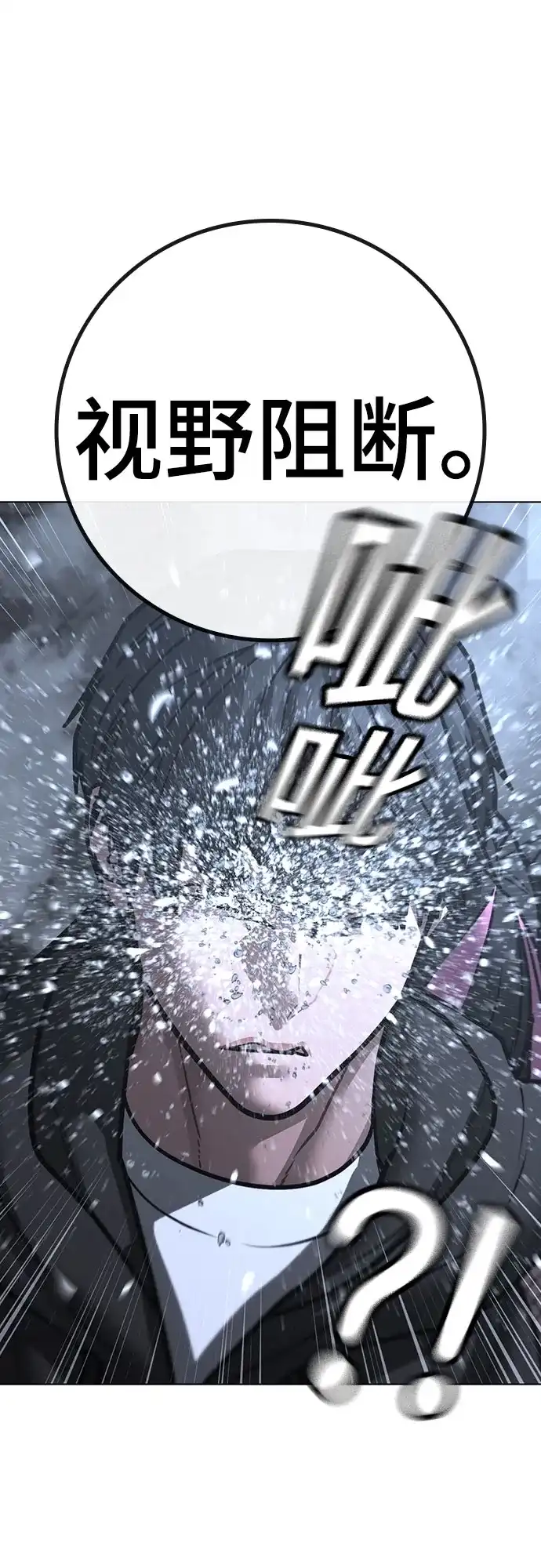 现实闯关 第180话 第31页