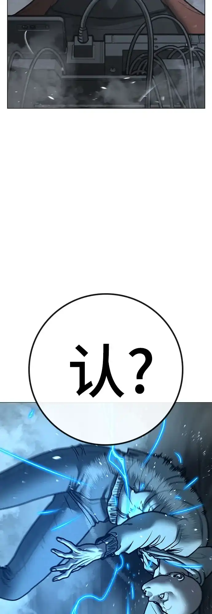 现实闯关 第180话 第56页