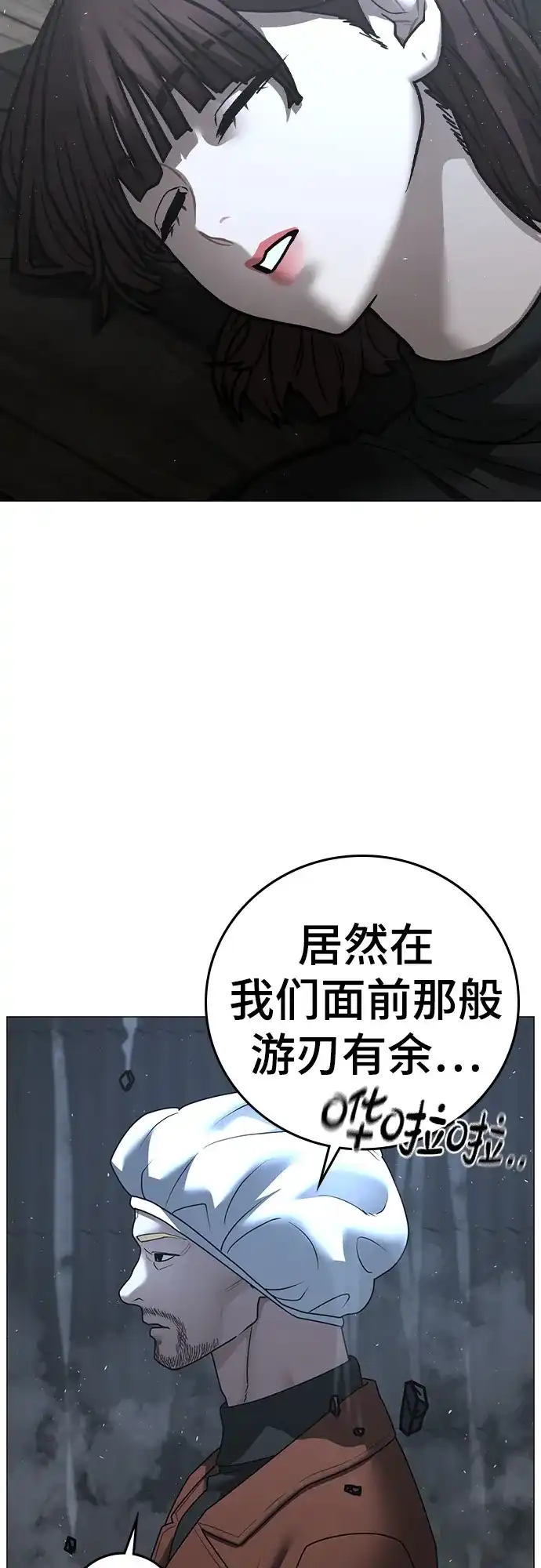 现实闯关 第180话 第64页