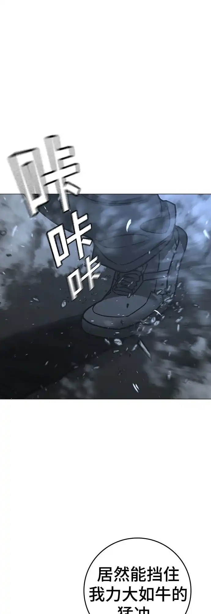 现实闯关 第180话 第41页