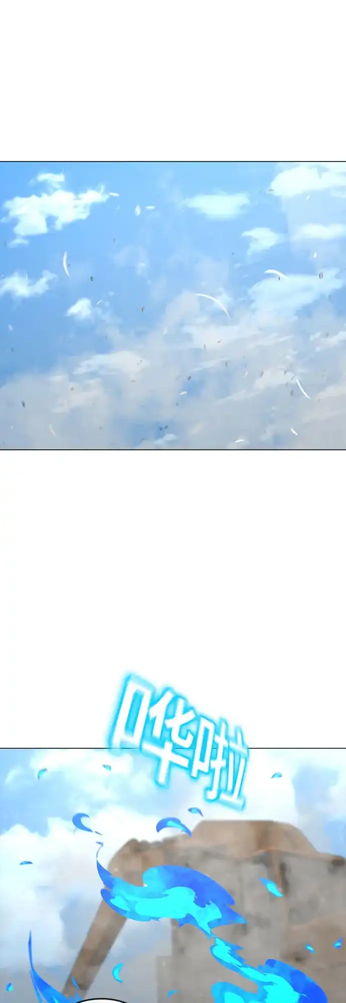 现实闯关 第180话 第73页