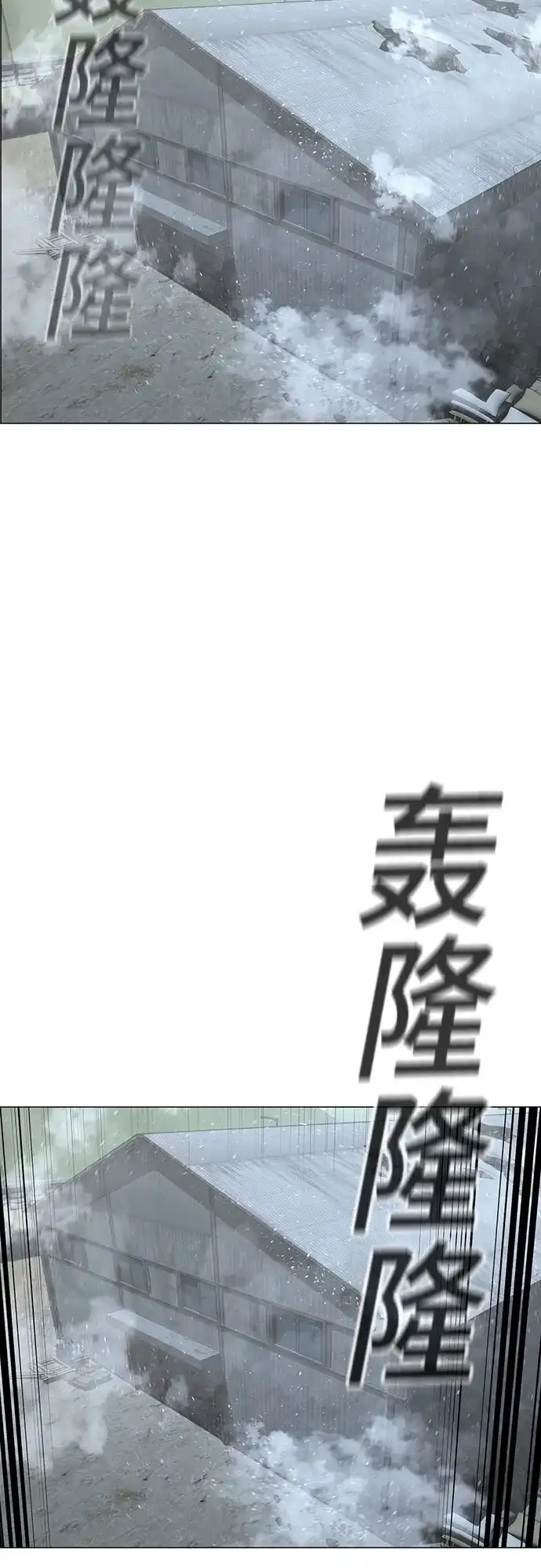 现实闯关 第180话 第71页