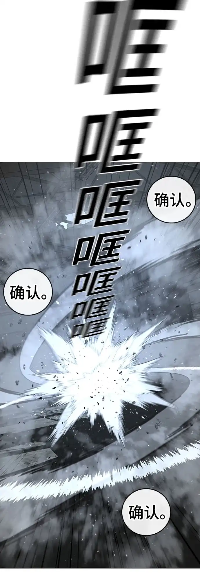 现实闯关 第180话 第52页