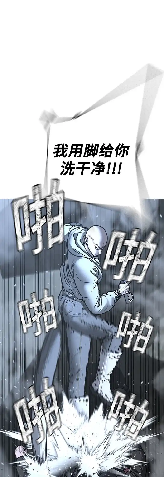 现实闯关 第180话 第34页