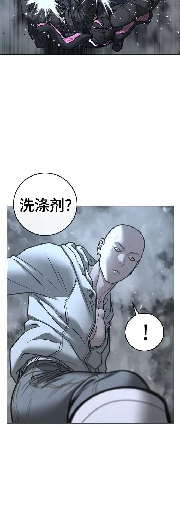 现实闯关 第180话 第35页