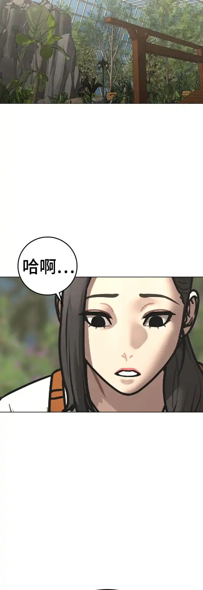 现实闯关 第180话 第16页