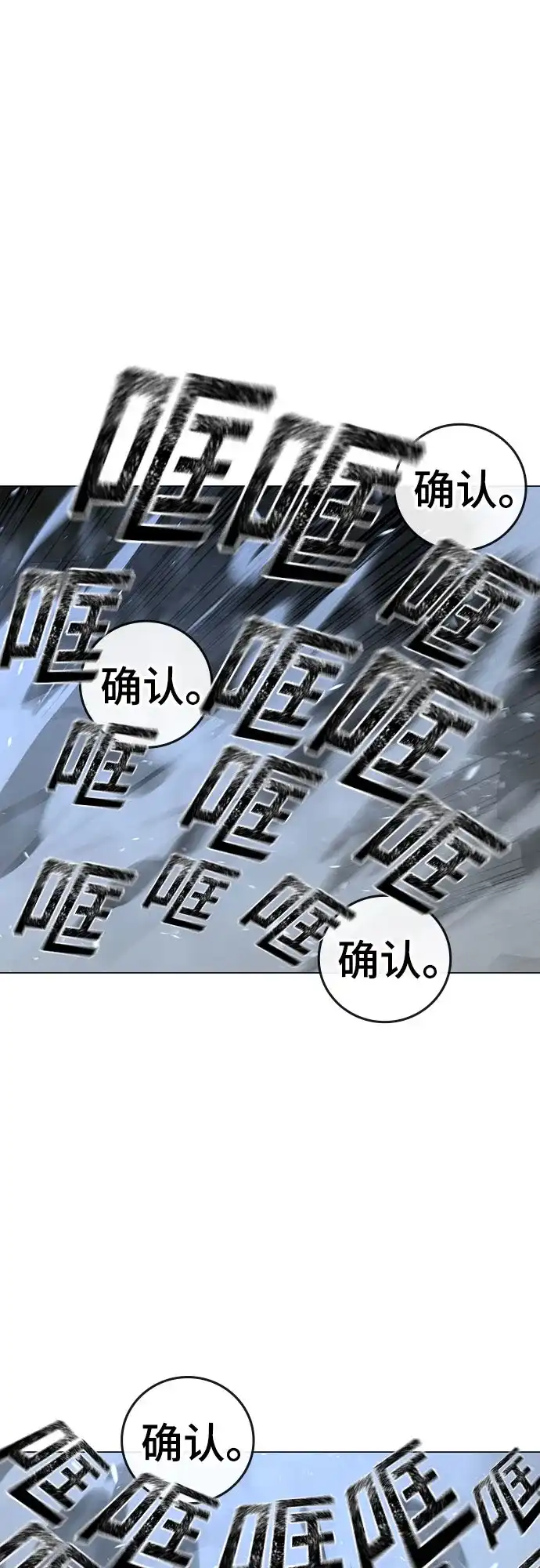 现实闯关 第180话 第54页