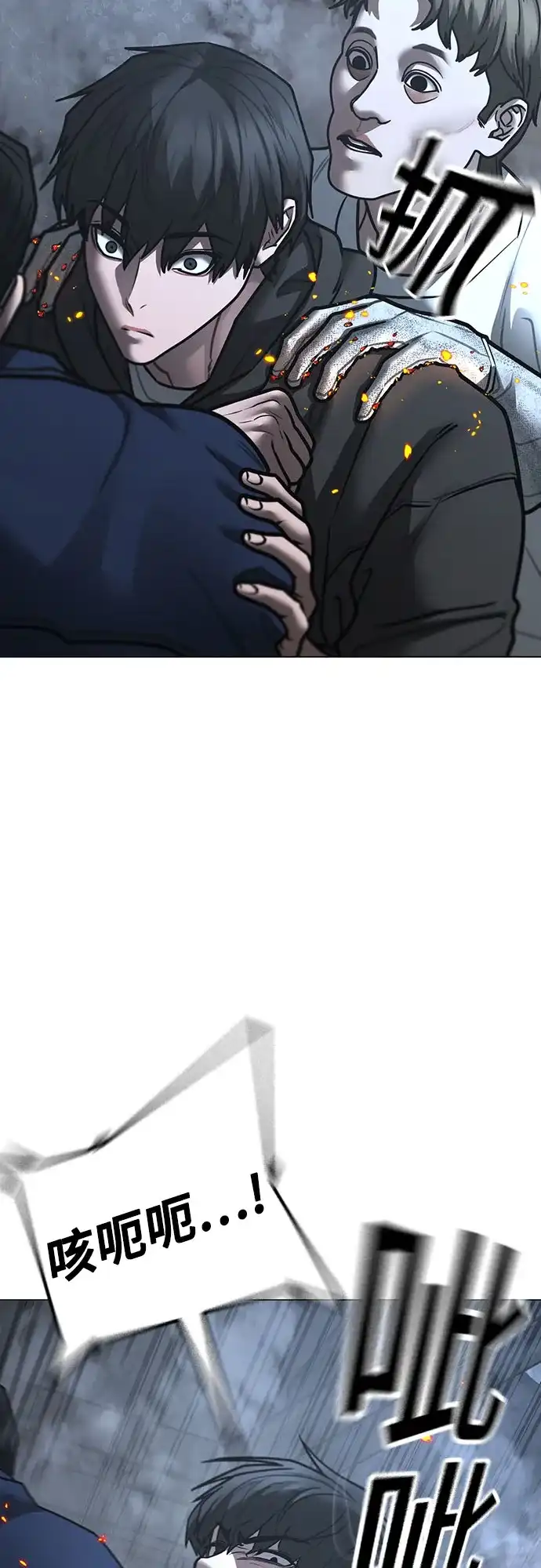 现实闯关 第180话 第45页