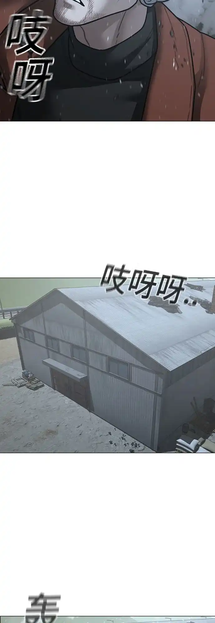 现实闯关 第180话 第70页