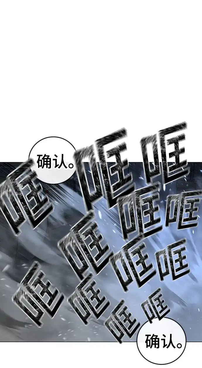 现实闯关 第180话 第53页
