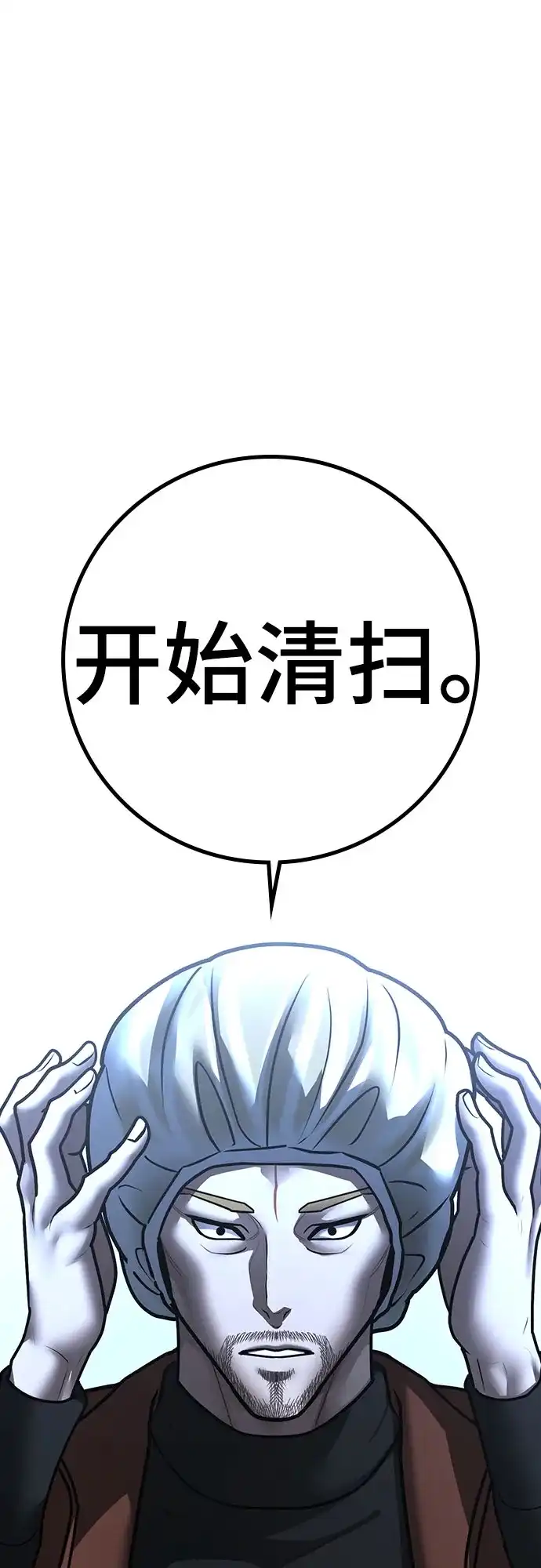现实闯关 第180话 第4页