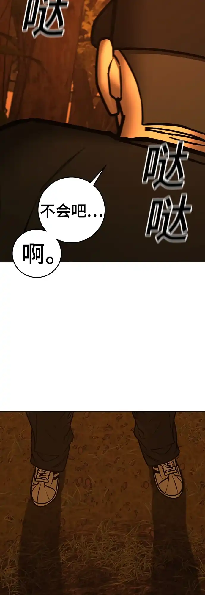 现实闯关 第181话 第59页