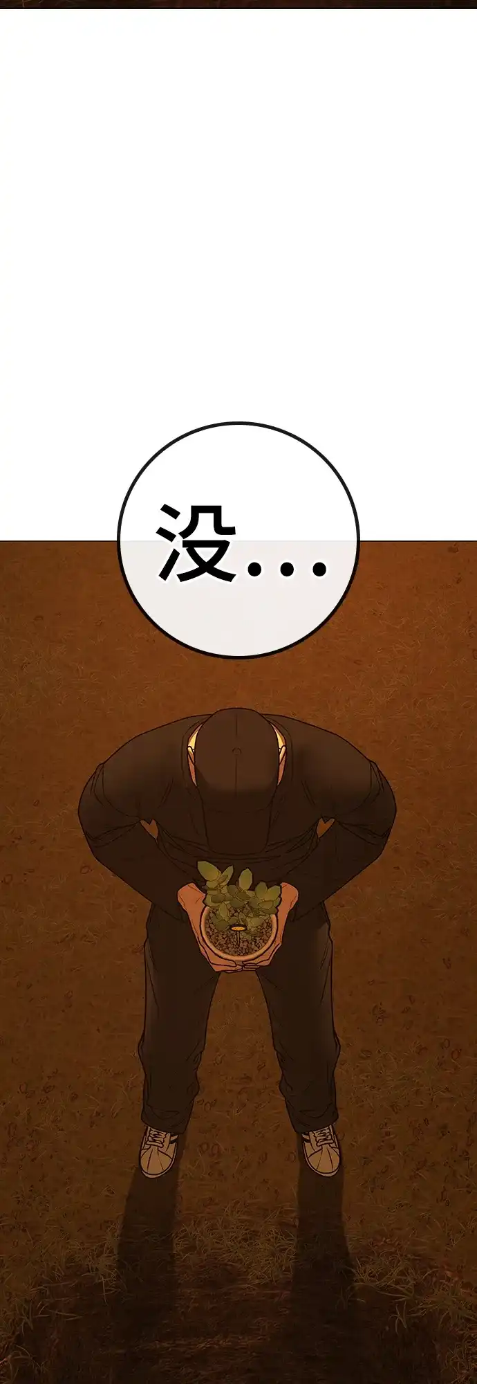 现实闯关 第181话 第60页