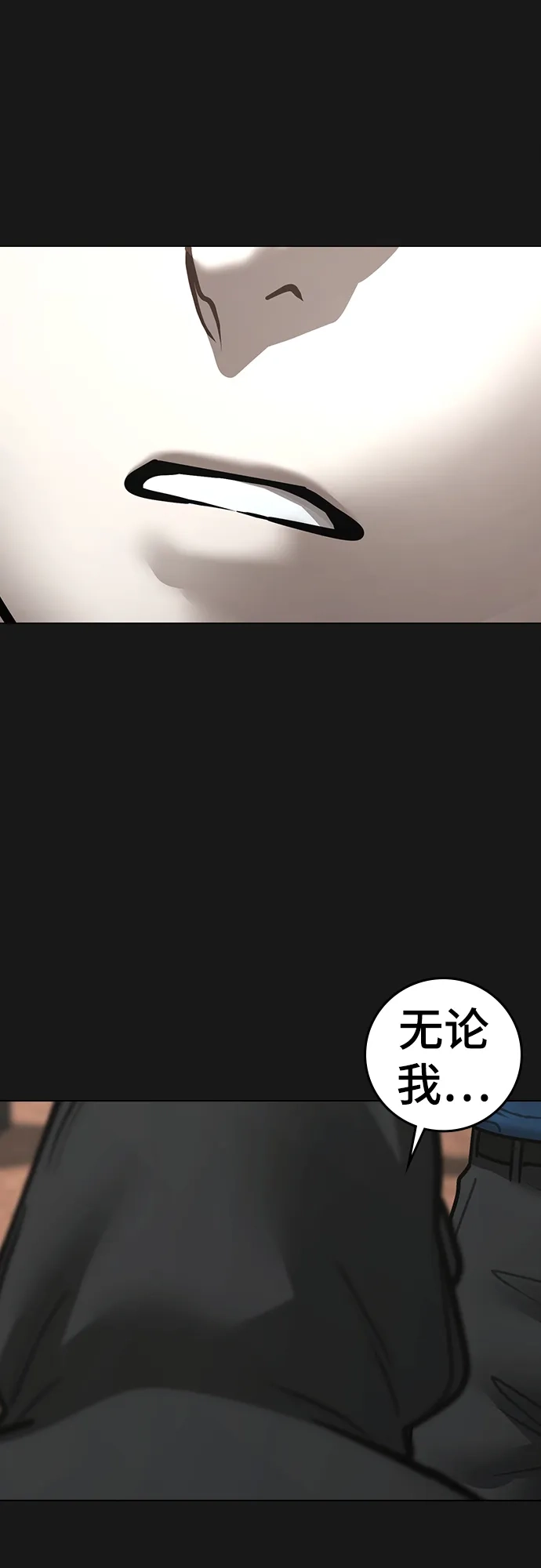现实闯关 第181话 第74页