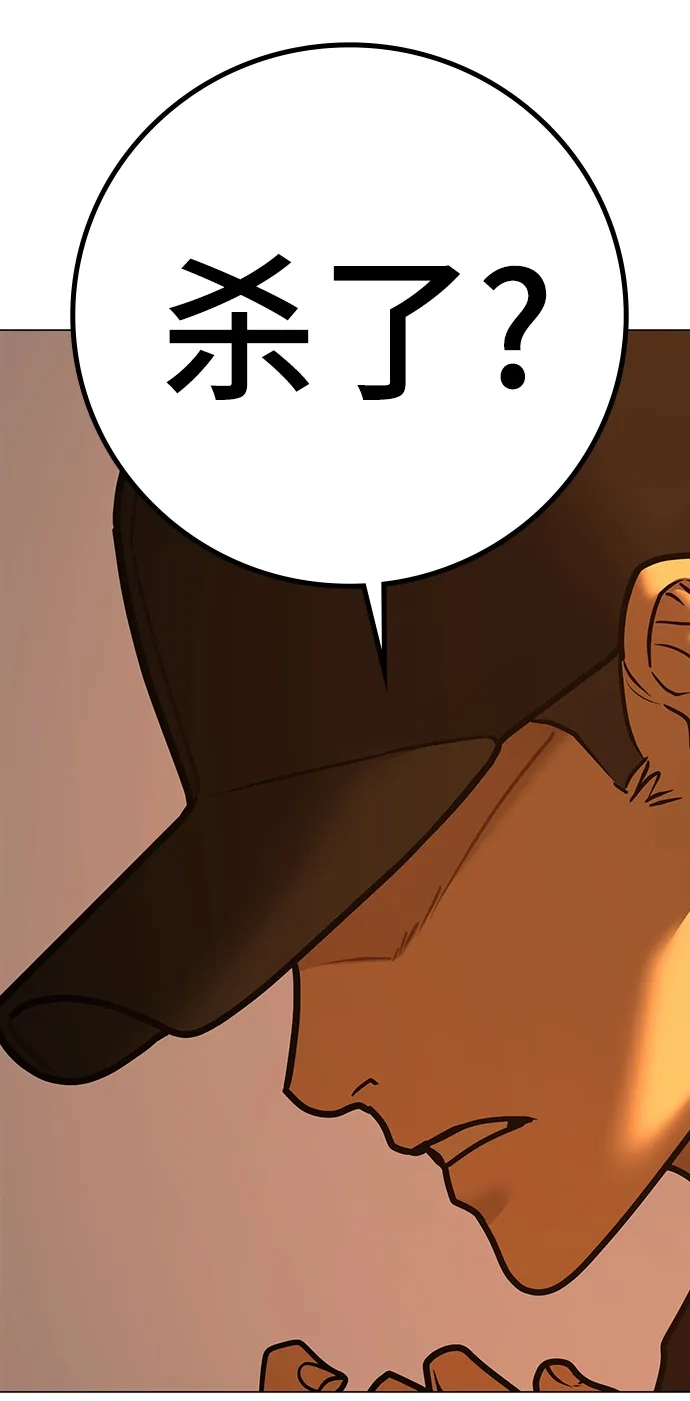 现实闯关 第181话 第66页