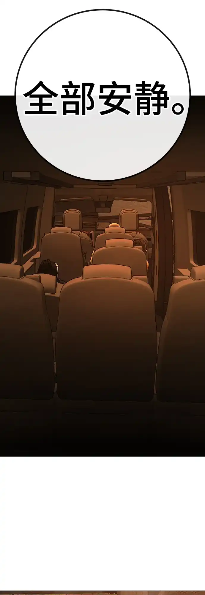 现实闯关 第181话 第35页