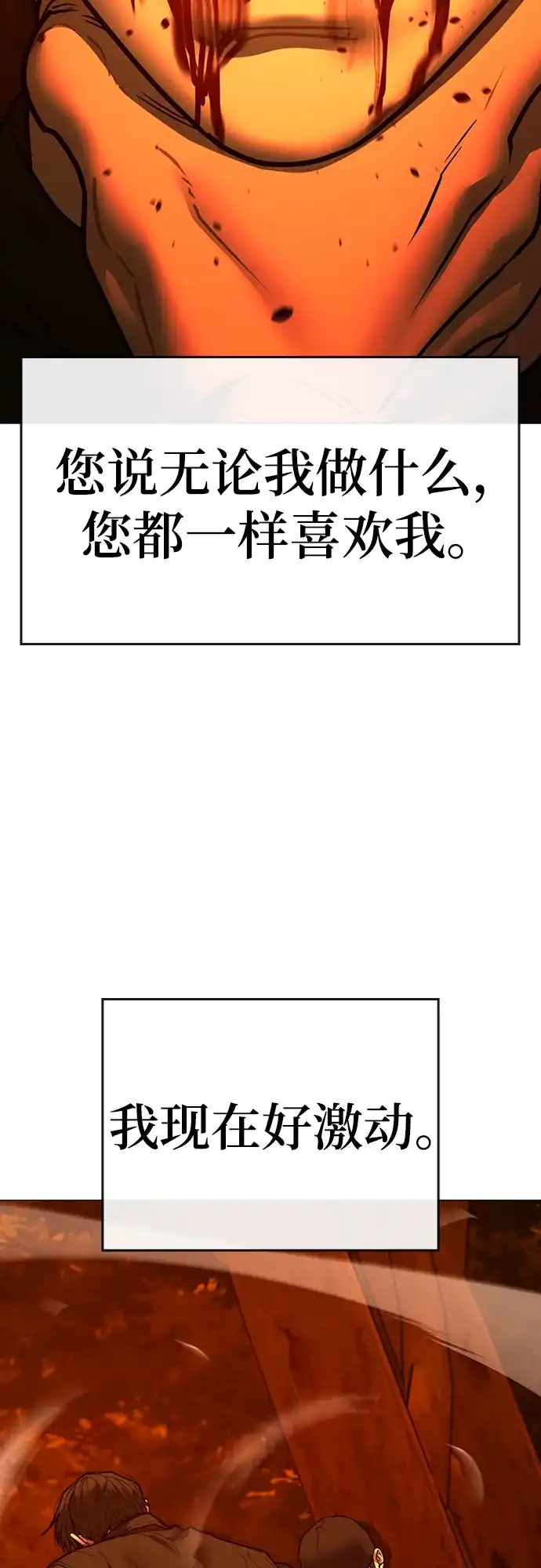 现实闯关 第181话 第101页