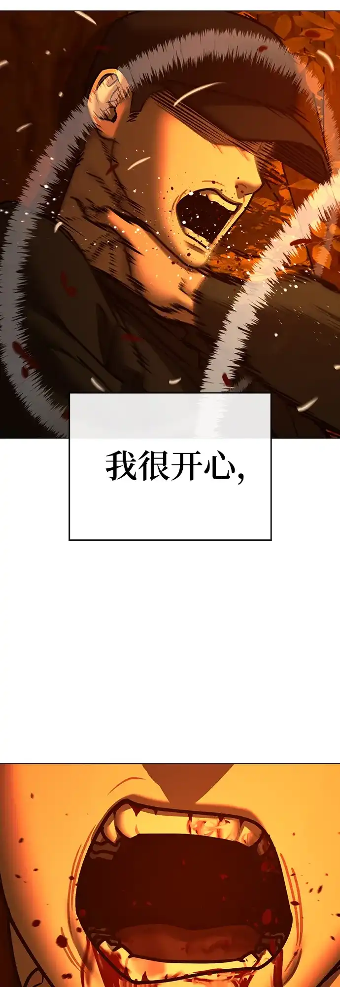 现实闯关 第181话 第100页