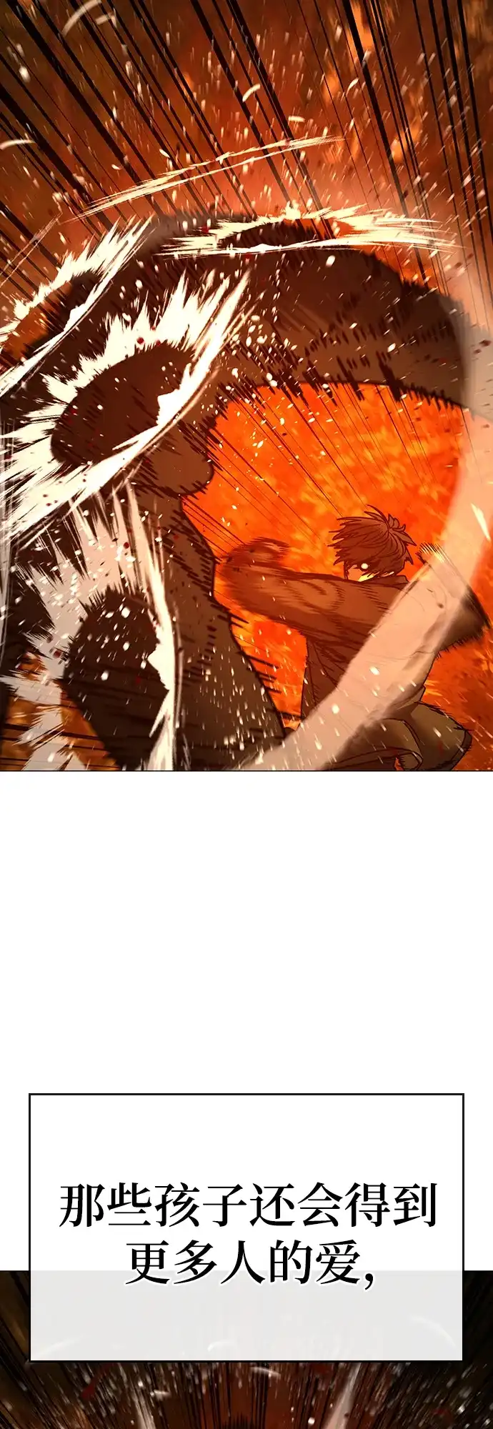 现实闯关 第181话 第96页