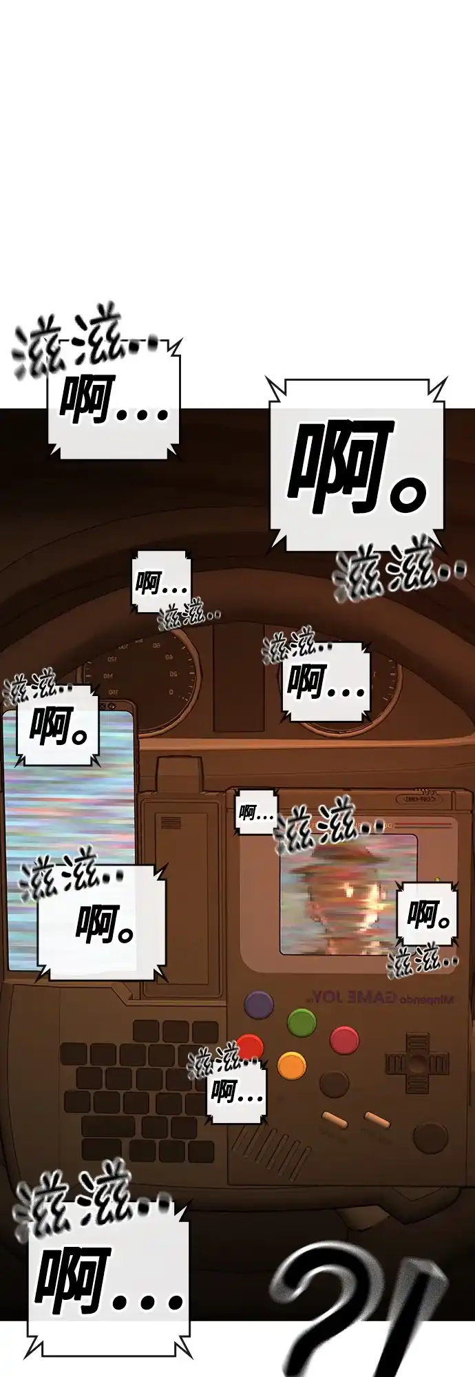 现实闯关 第181话 第47页