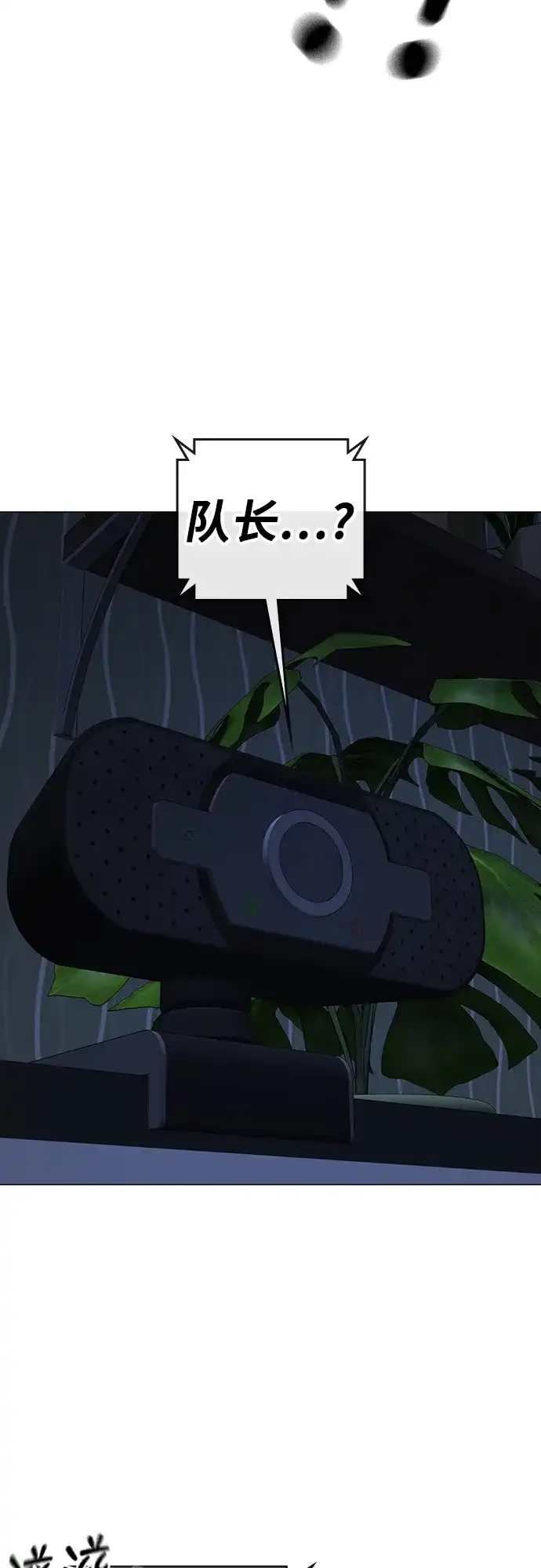 现实闯关 第181话 第48页