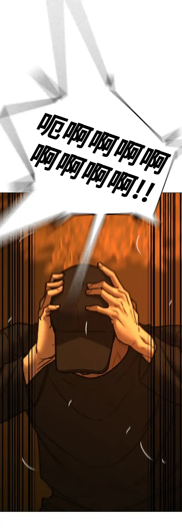 现实闯关 第181话 第63页