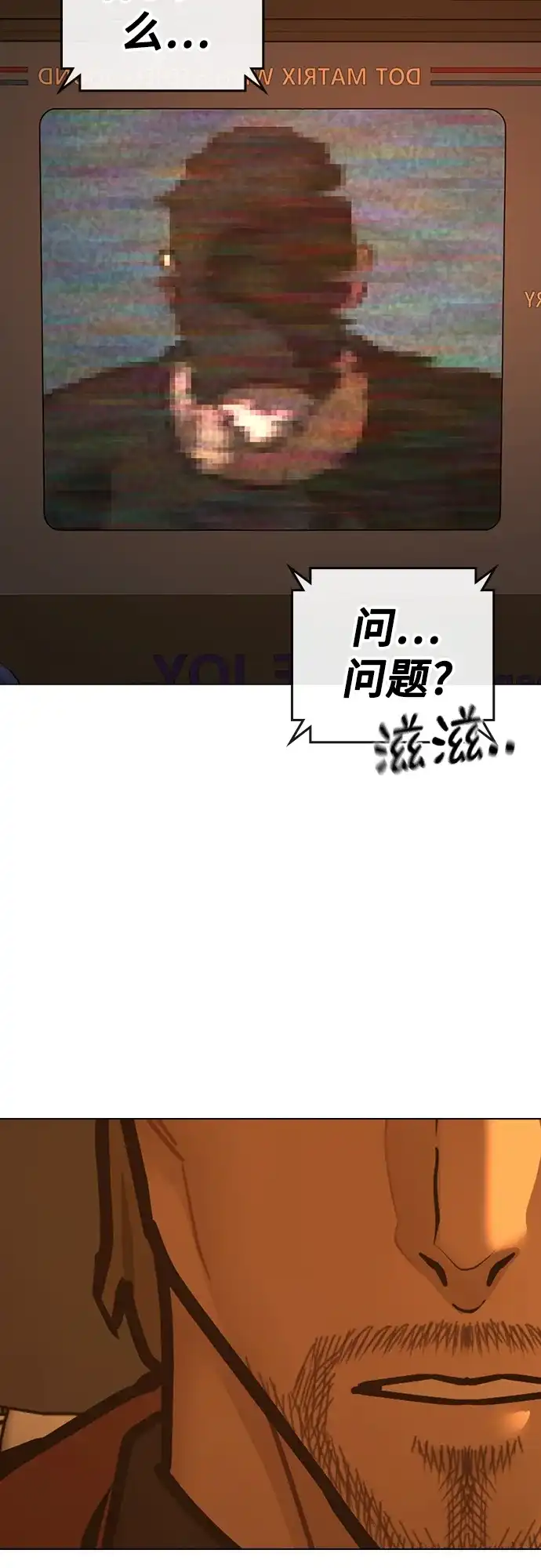 现实闯关 第181话 第42页