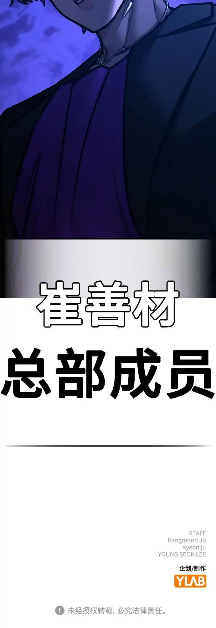 现实闯关 第182话 第98页