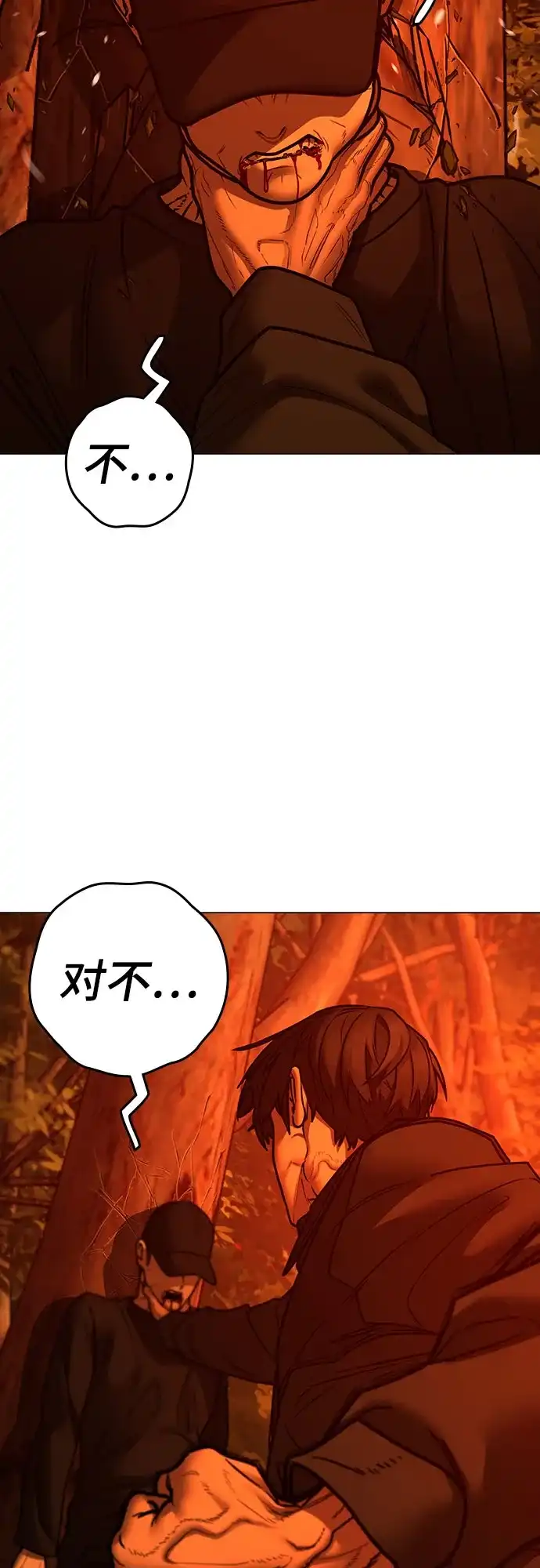 现实闯关 第182话 第21页