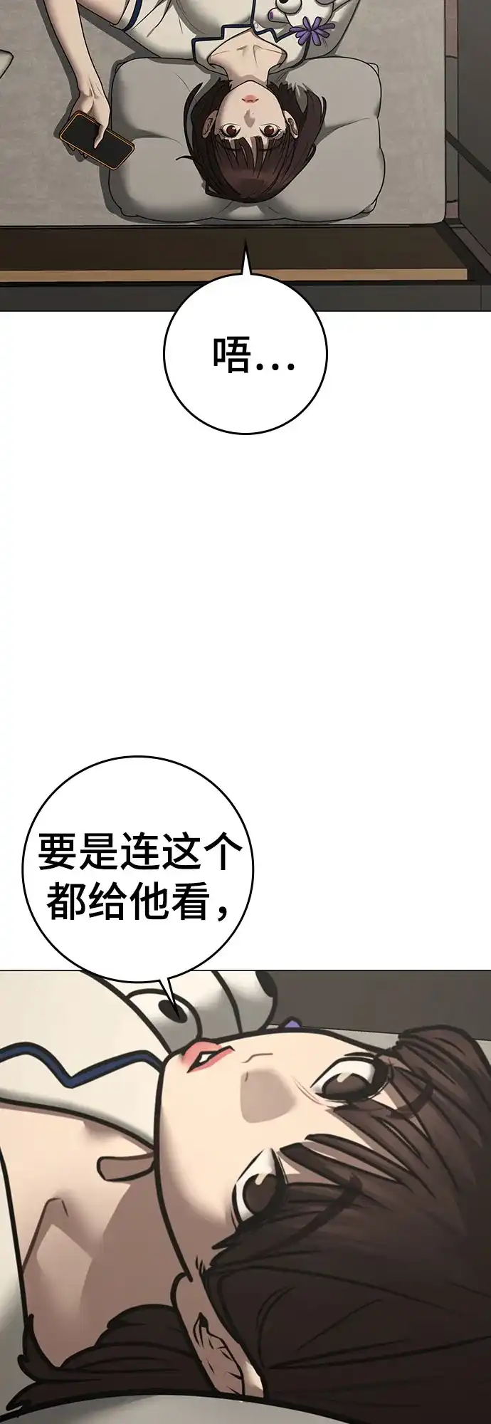 现实闯关 第182话 第41页