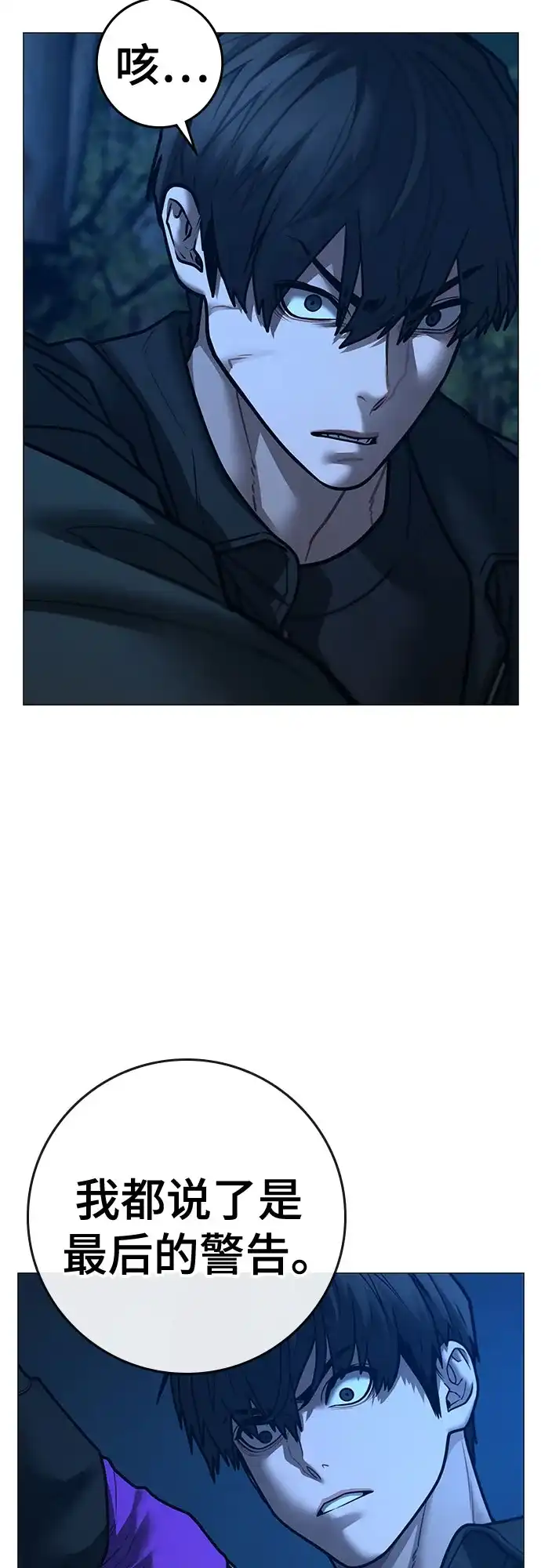 现实闯关 第183话 第34页