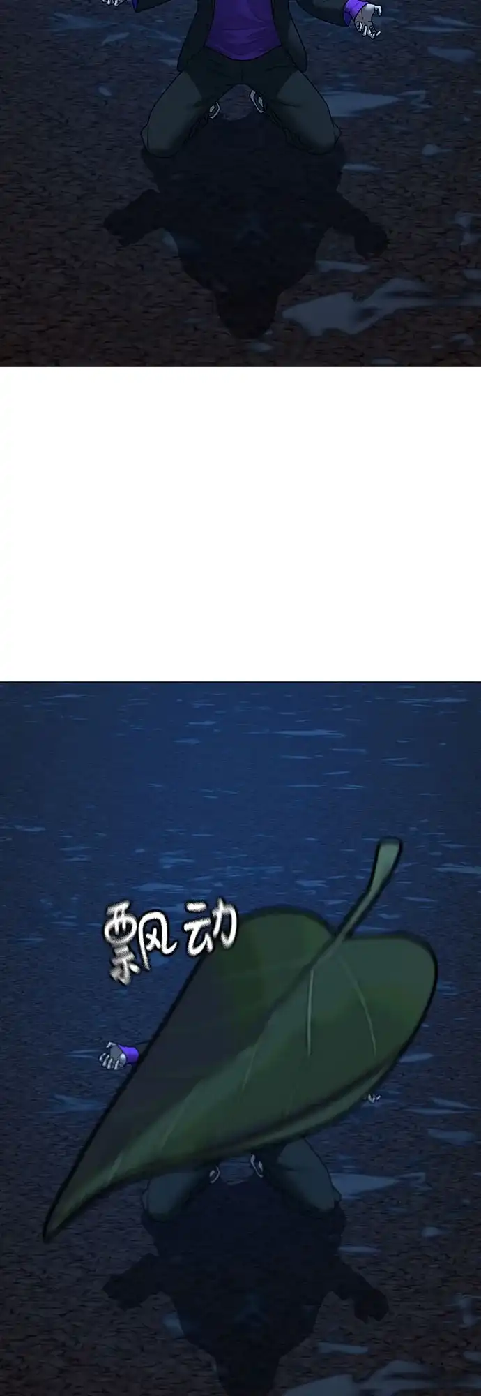 现实闯关 第183话 第40页