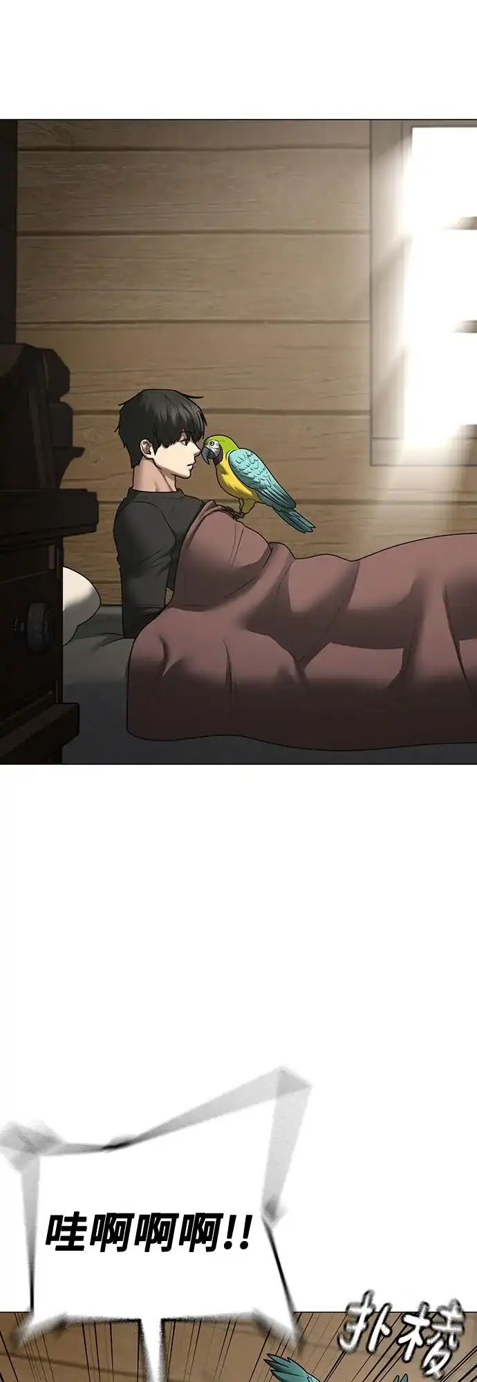 现实闯关 第183话 第71页