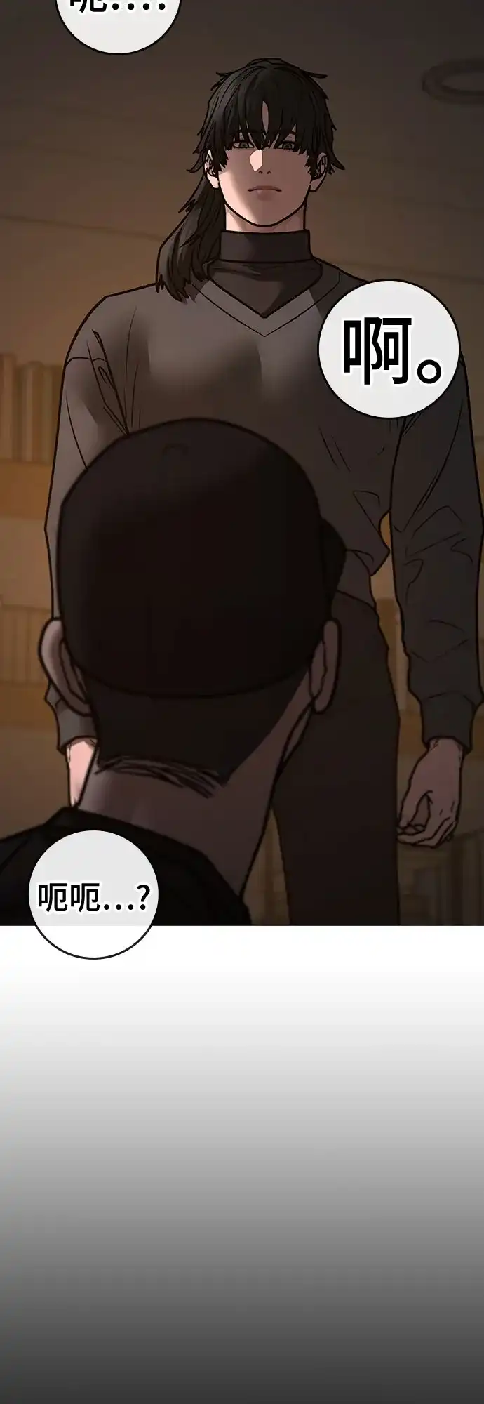现实闯关 第183话 第85页