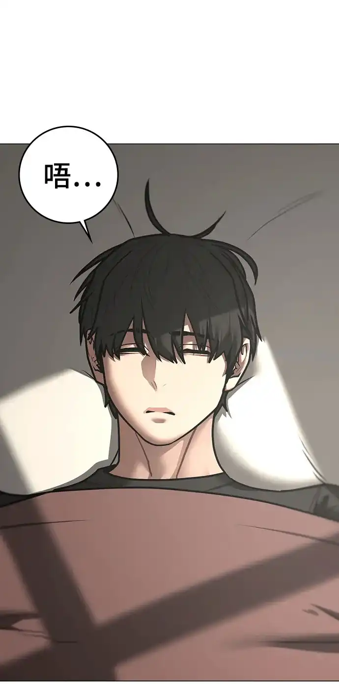 现实闯关 第183话 第68页