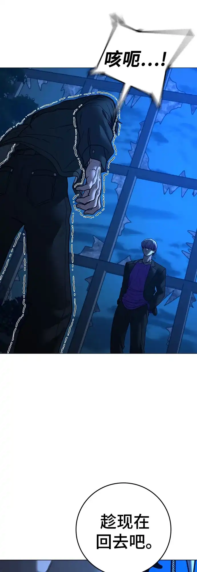 现实闯关 第183话 第22页