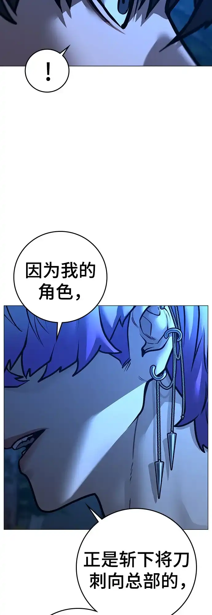 现实闯关 第183话 第17页