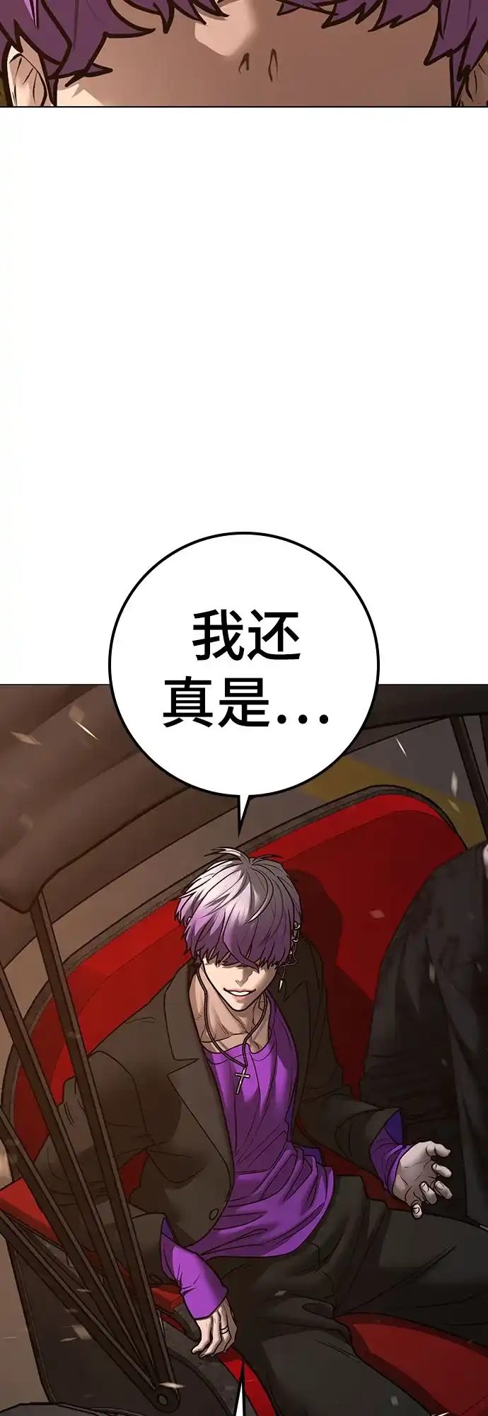 现实闯关 第183话 第64页