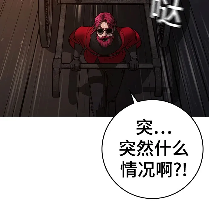 现实闯关 第183话 第58页