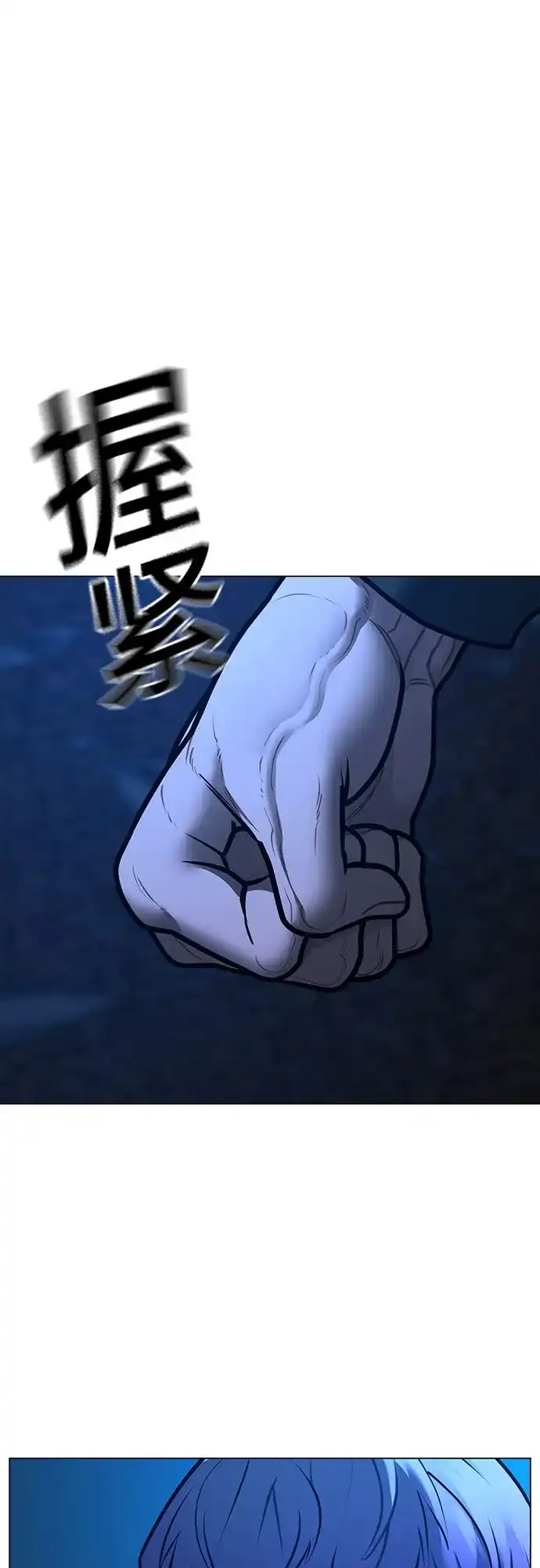 现实闯关 第183话 第25页