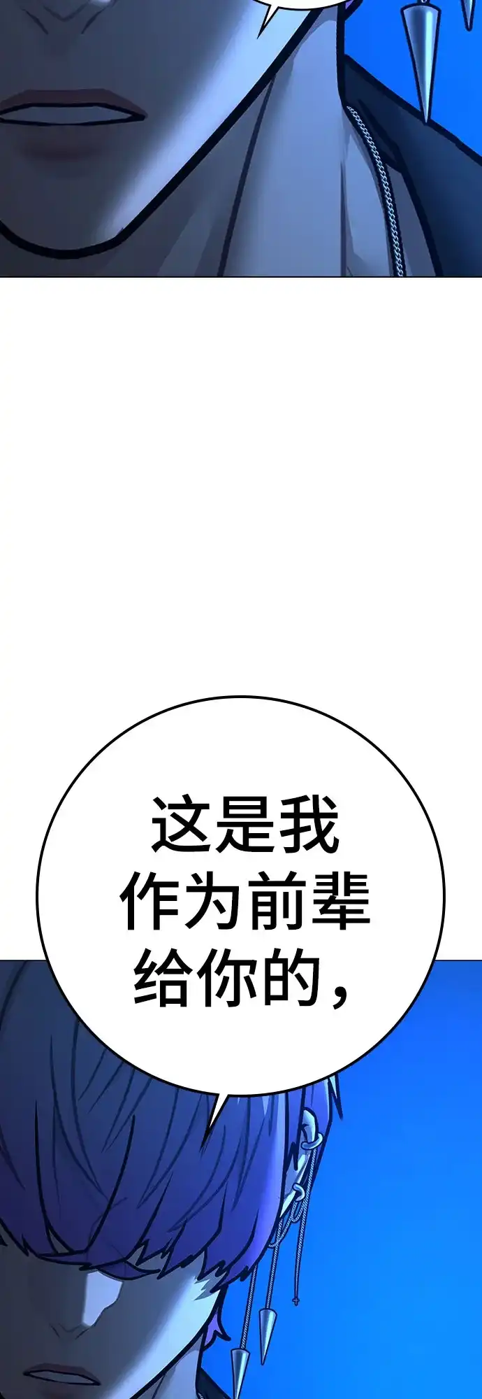现实闯关 第183话 第23页