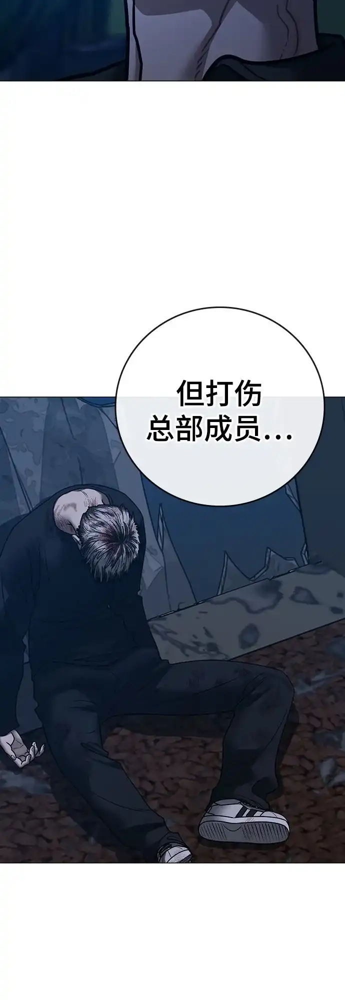 现实闯关 第183话 第5页
