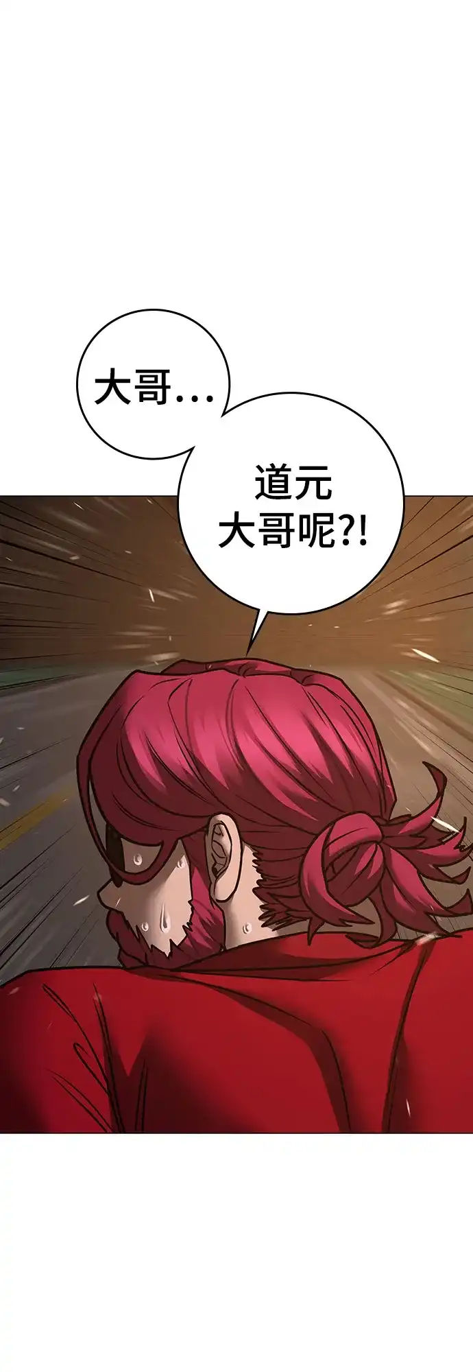 现实闯关 第183话 第59页