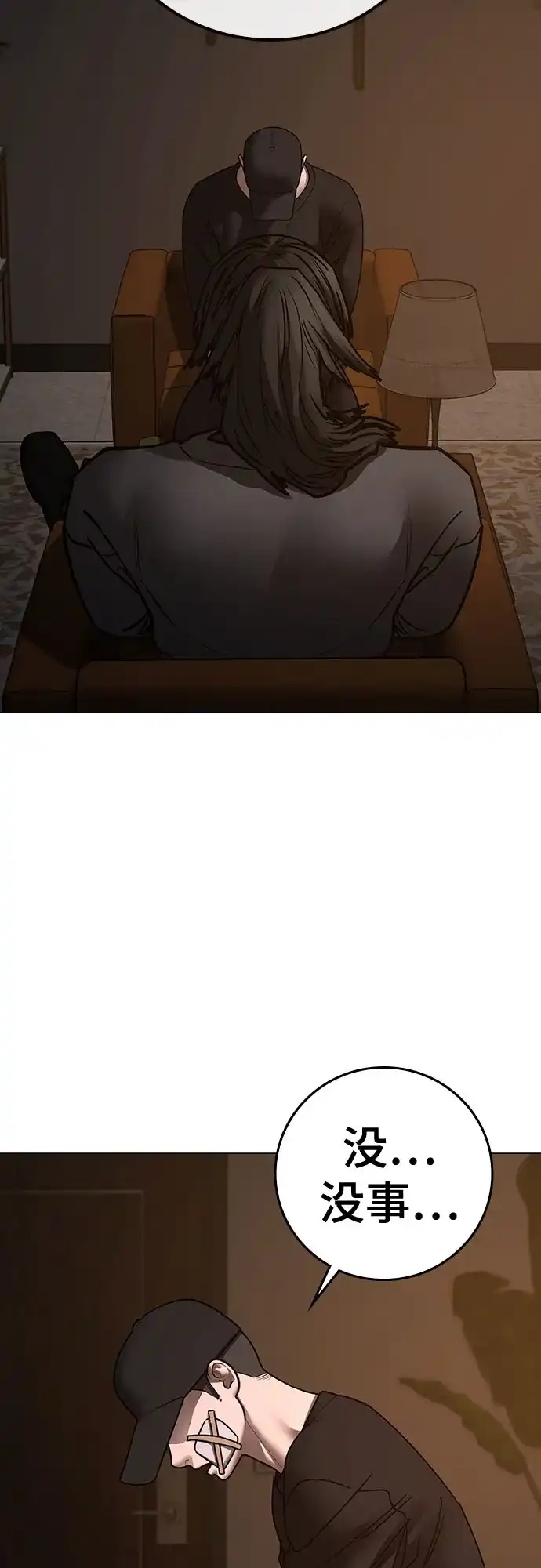 现实闯关 第183话 第80页