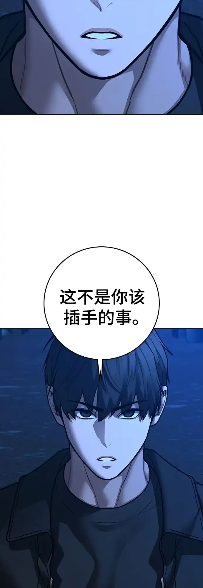 现实闯关 第183话 第15页