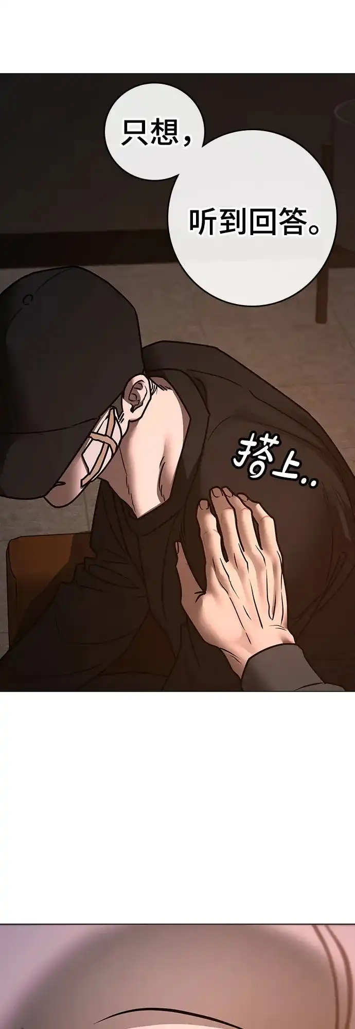 现实闯关 第183话 第94页